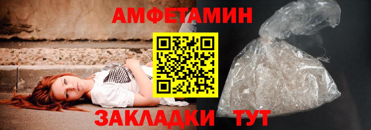 Амфетамин 97% Ногинск