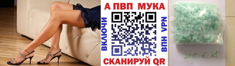 A-PVP VHQ  Ногинск 