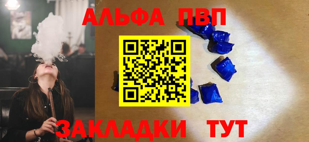 где продают   APVP Соль  Alfa_PVP кристаллы  Alfa_PVP Crystall  Вход с VPN  Ногинск 