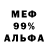 МЕТАДОН VHQ CEFRhouse