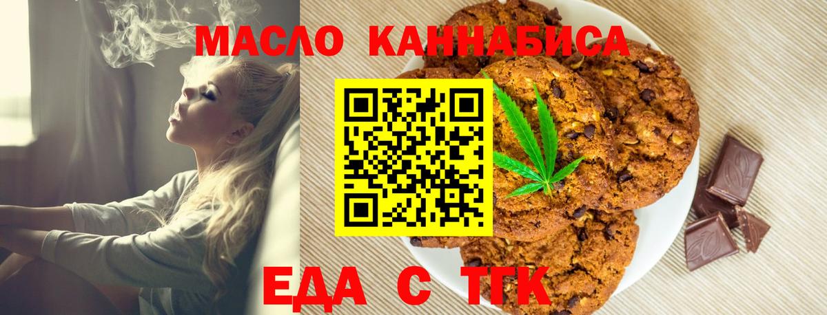 Ногинск  Canna-Cookies марихуана  Вход с VPN 