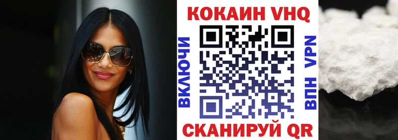 КОКАИН VHQ Ногинск