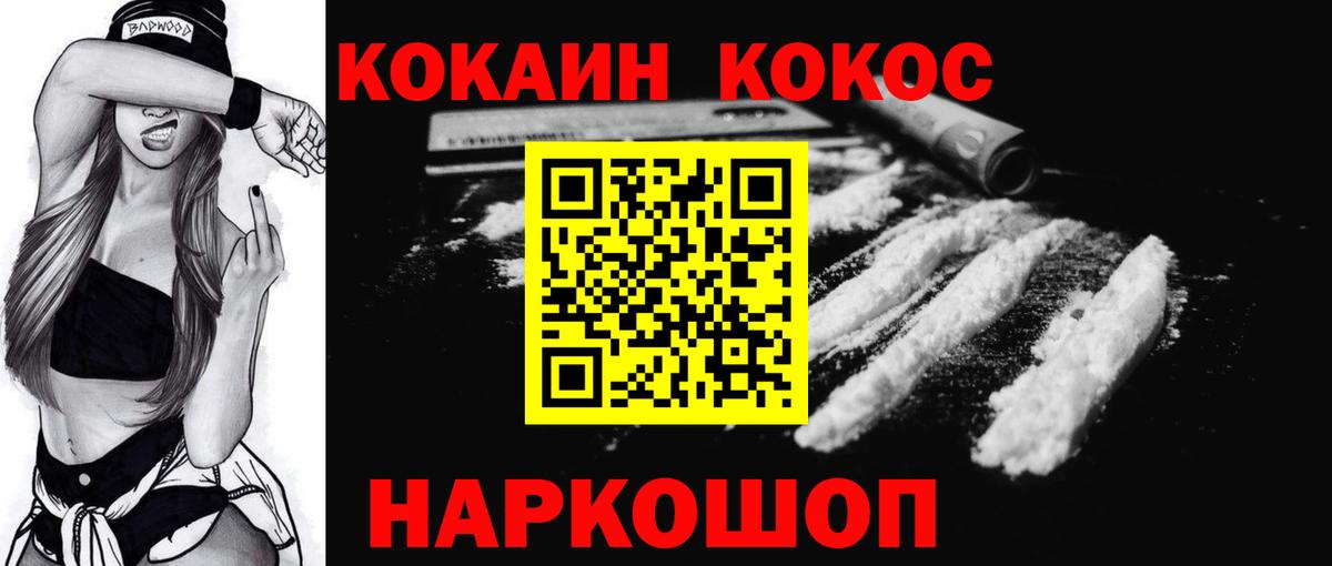 Кокаин Эквадор Ногинск