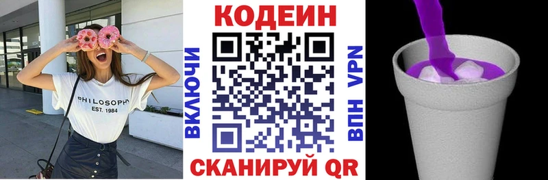 Codein напиток Lean (лин)  купить   Ногинск 