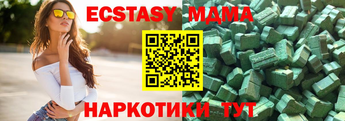 Ногинск  Экстази ешки  где купить   Вход с VPN  Ecstasy круглые 