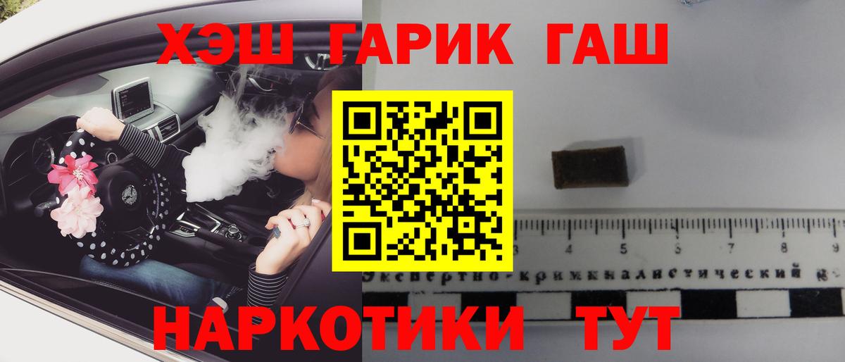 наркошоп  Гашиш ice o lator  Вход с VPN  Ногинск  ГАШИШ Premium 