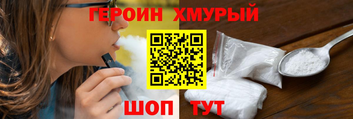 ГЕРОИН VHQ  Героин  Ногинск  Вход с VPN 