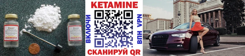 купить закладку Ногинск Кетамин VHQ