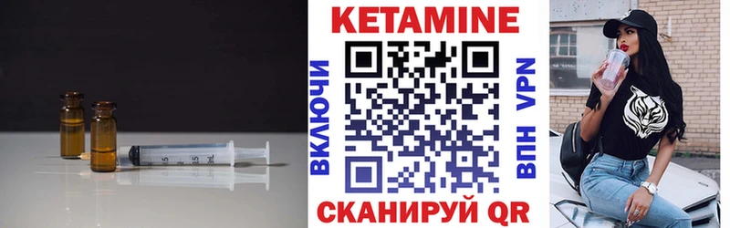 КЕТАМИН ketamine Ногинск