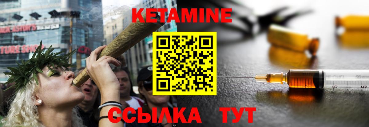 Кетамин VHQ  Вход с VPN  Ногинск 