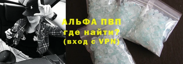 ALPHA PVP Балабаново