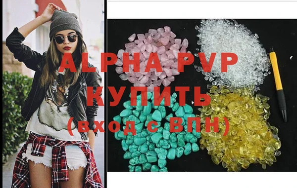 ALPHA PVP Балабаново