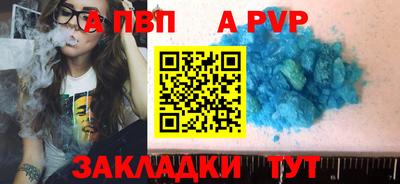 ALPHA PVP Новокубанск