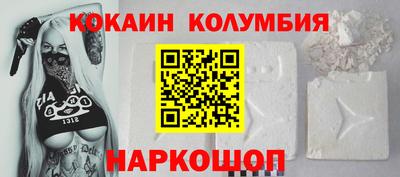 кокаин премиум Славгород