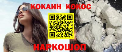 кокаин премиум Славгород