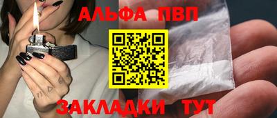 apvp Славянск-на-Кубани
