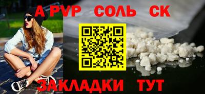 стафф Сланцы