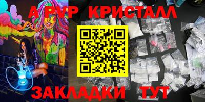 стафф Сланцы