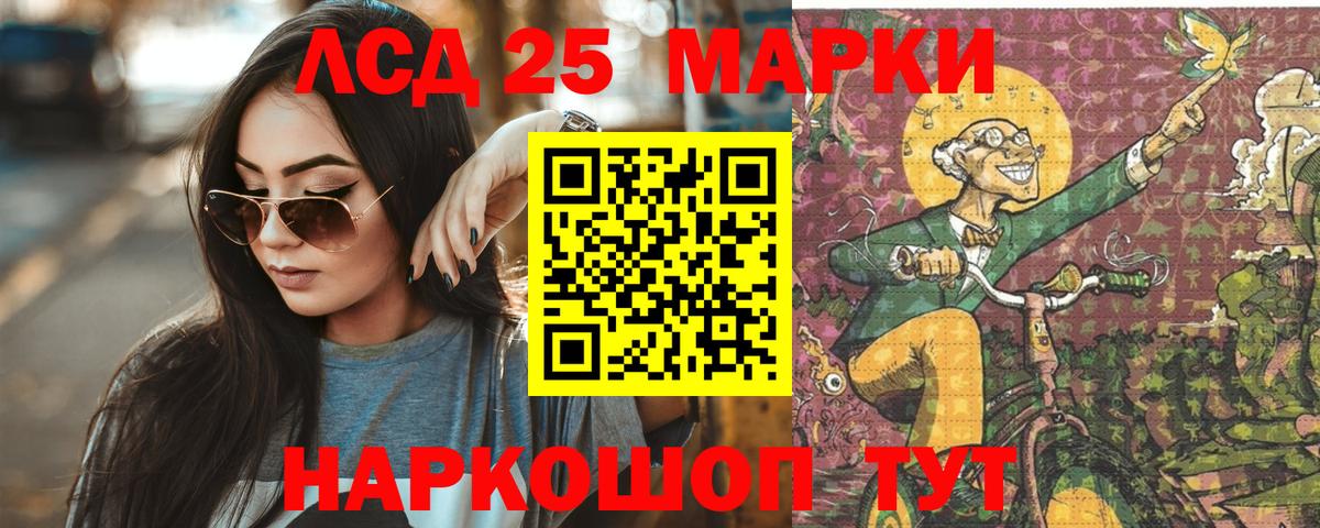 LSD-25 экстази кислота  Вход с VPN  Ногинск  ЛСД экстази кислота 
