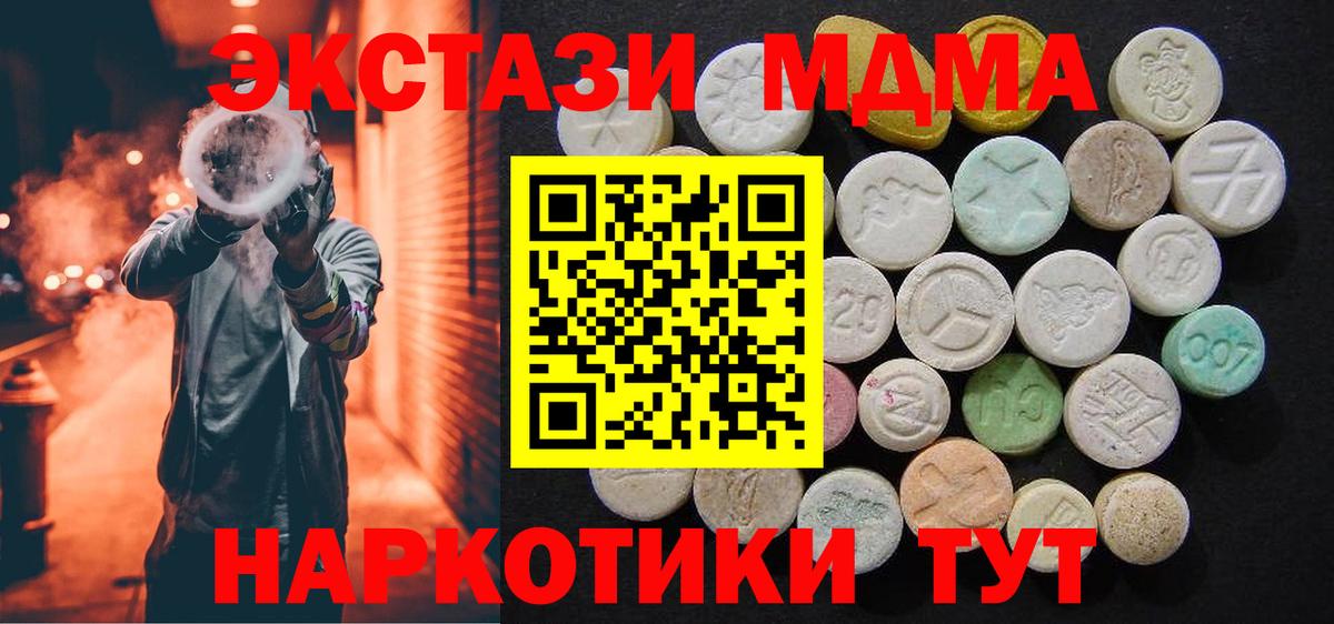 Ногинск  MDMA crystal  MDMA  Вход с VPN 