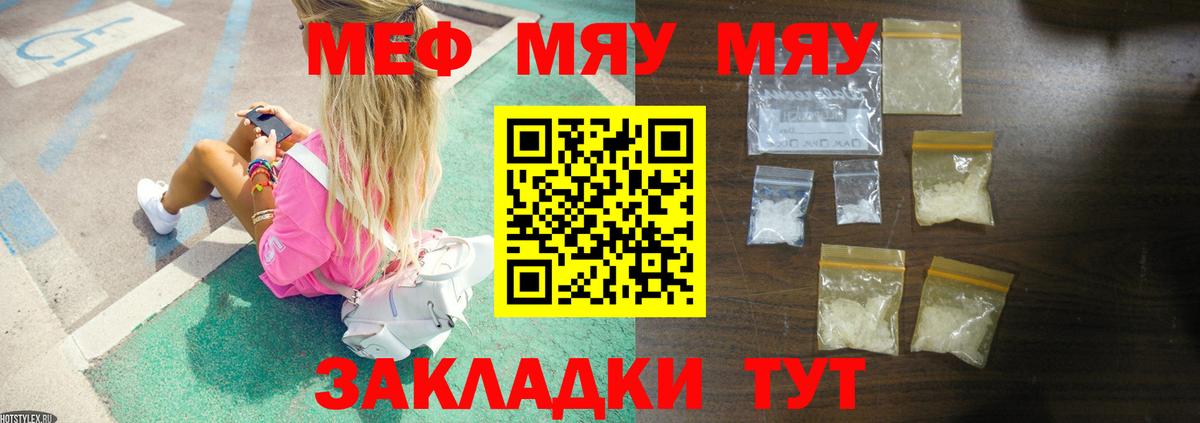 Меф  omg вход  Мефедрон 4 MMC  Вход с VPN  МЕФ VHQ  Ногинск  МЕФ 
