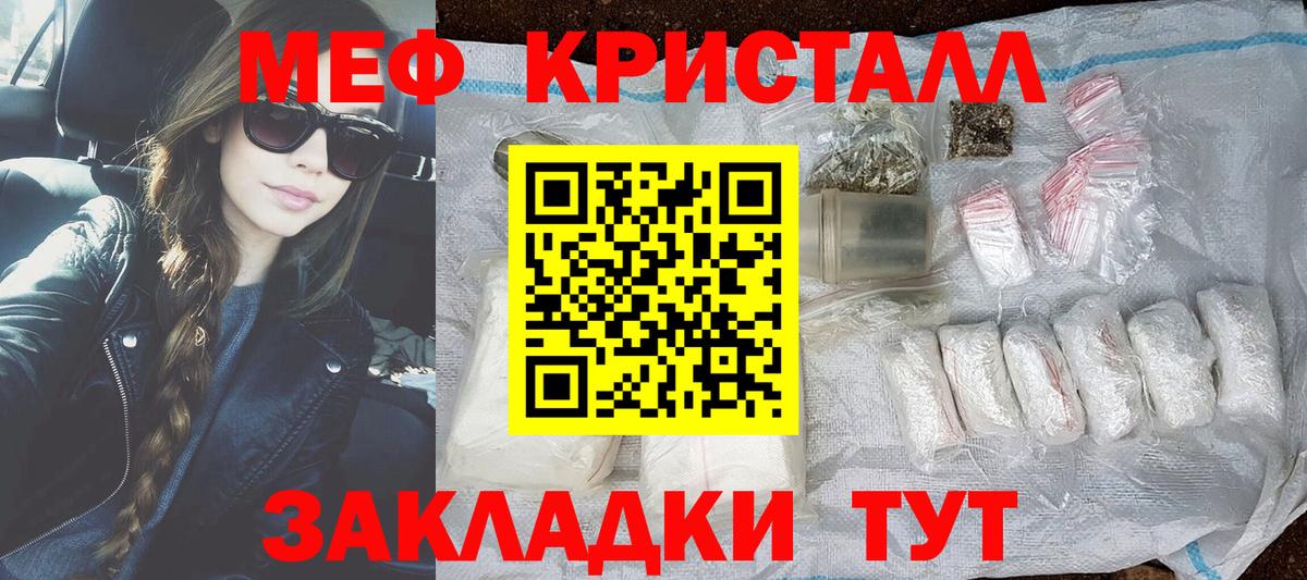 МЕФ мука Ногинск