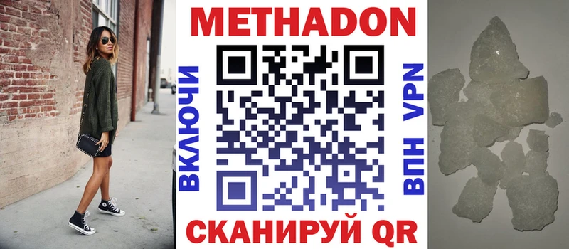 купить наркоту  Ногинск  МЕТАДОН VHQ 