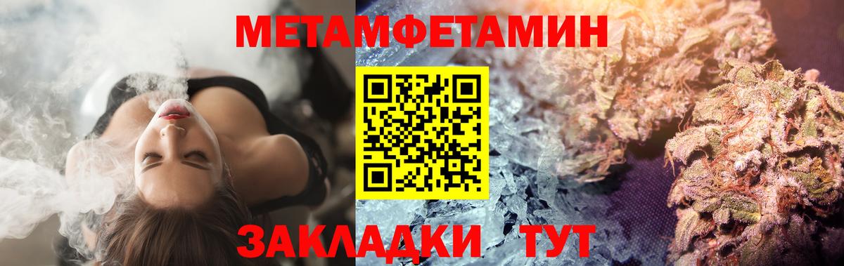 Первитин Methamphetamine  Вход с VPN  Ногинск 