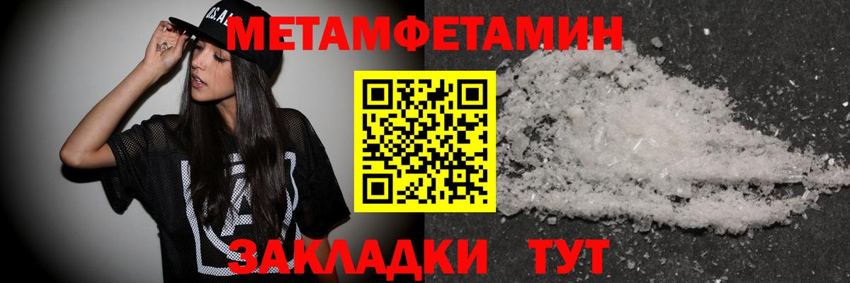Первитин кристалл Ногинск
