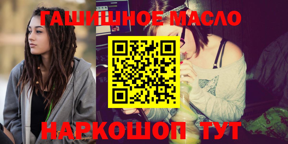 ТГК вейп  Вход с VPN  Ногинск  Дистиллят ТГК THC oil 