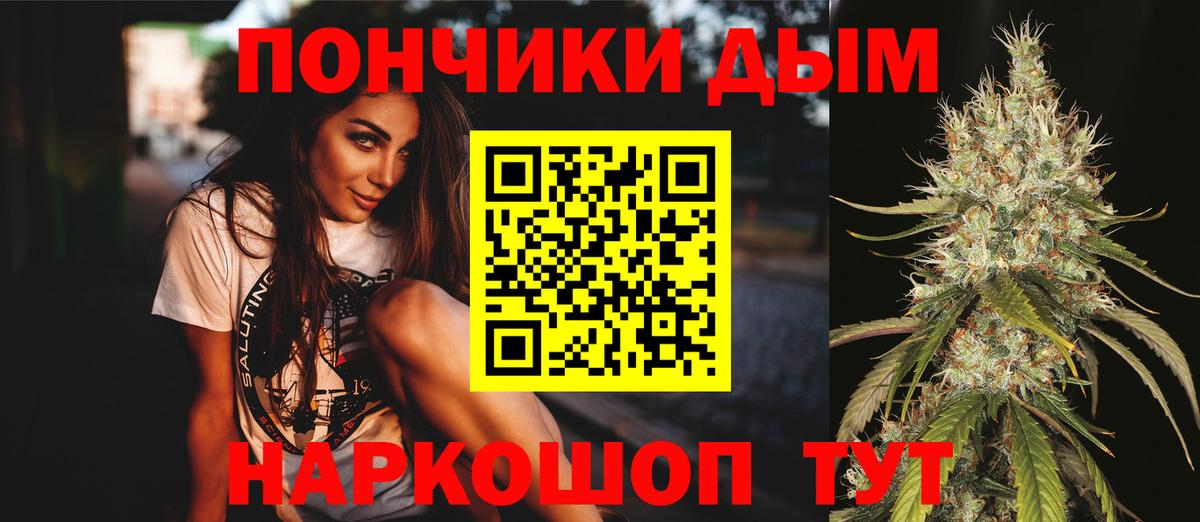 Конопля индика  Бошки Шишки семена  Канабис конопля  Вход с VPN  Ногинск 